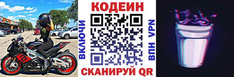 Купить где  Великий Устюг  Кодеиновый сироп Lean напиток Lean (лин) 