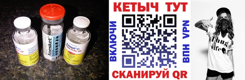 Кетамин ketamine  Купить  Великий Устюг 