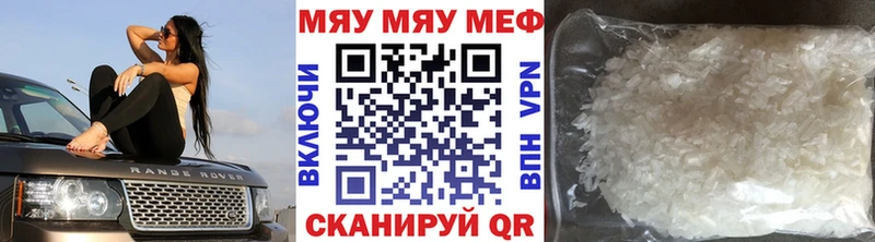 МЕФ mephedrone  Купить  Великий Устюг 