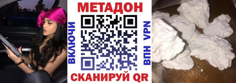 МЕТАДОН белоснежный  Купить  Великий Устюг 